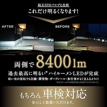 fcl LEDヘッドライト D2S 2個セット Amazon | fcl.(エフシーエル) D2S led ヘッドライト ポン付け